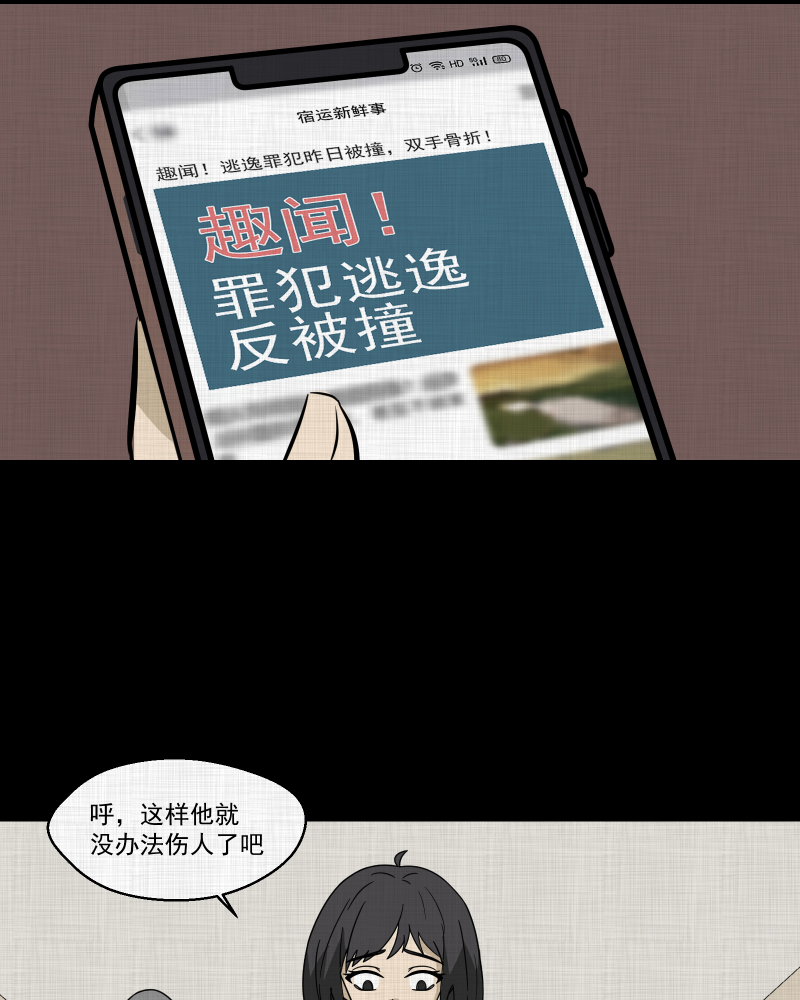 第177话 泥人（三）9