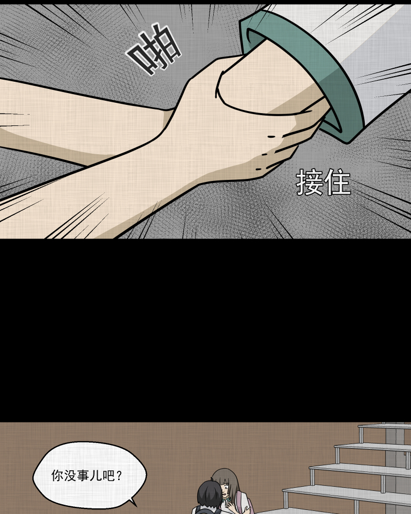 第178话 泥人（四）16