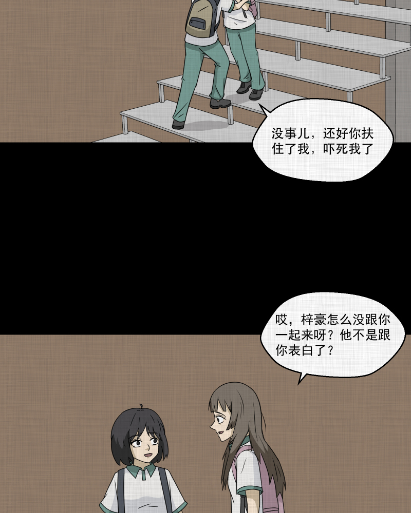 第178话 泥人（四）17