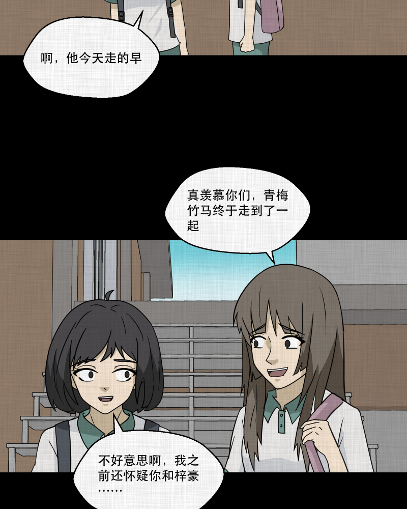 第178话 泥人（四）18