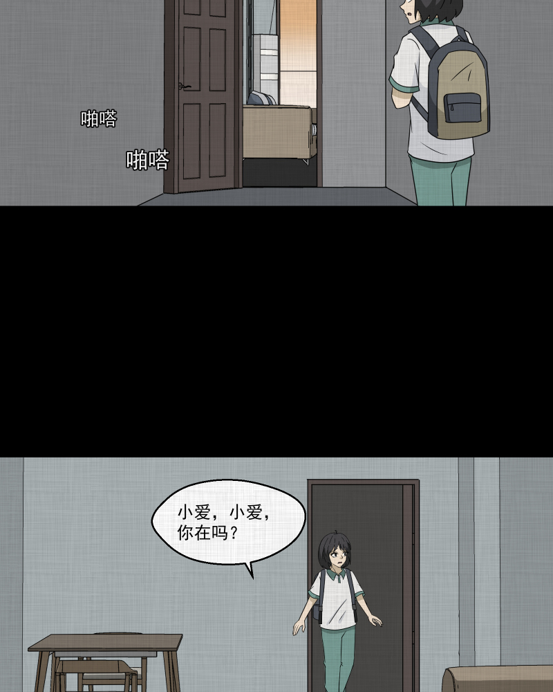 第178话 泥人（四）28