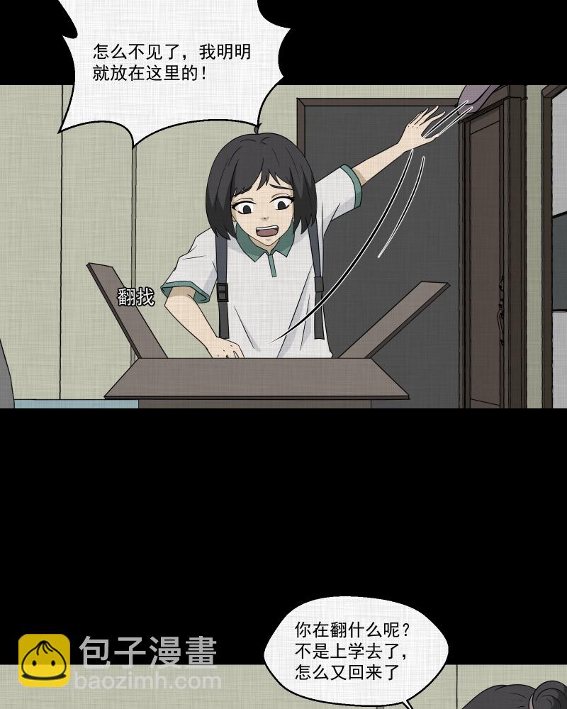 第178话 泥人（四）3