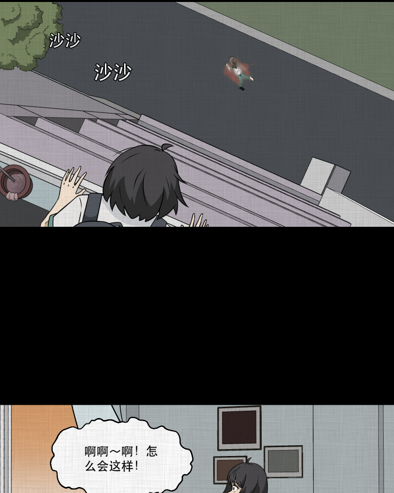 第178话 泥人（四）32