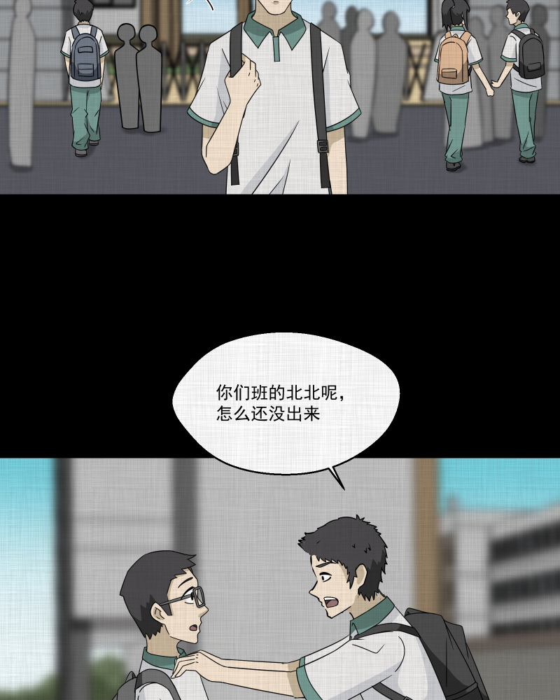 第178话 泥人（四）46