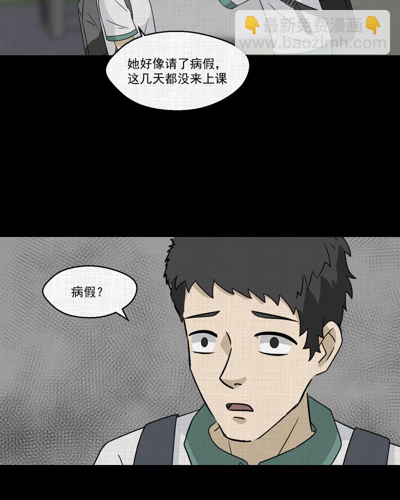 第178话 泥人（四）51