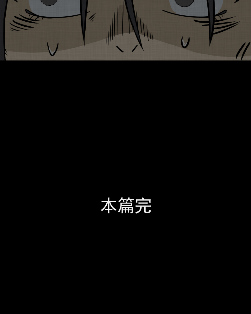 第178话 泥人（四）57
