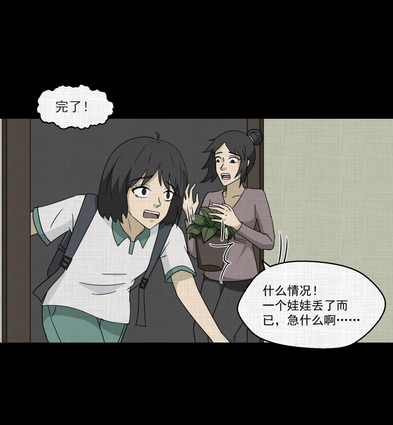 第178话 泥人（四）7