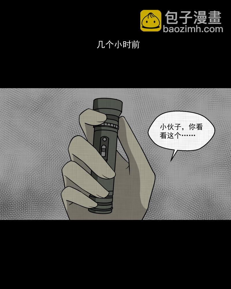 第179话 手电筒（一）13