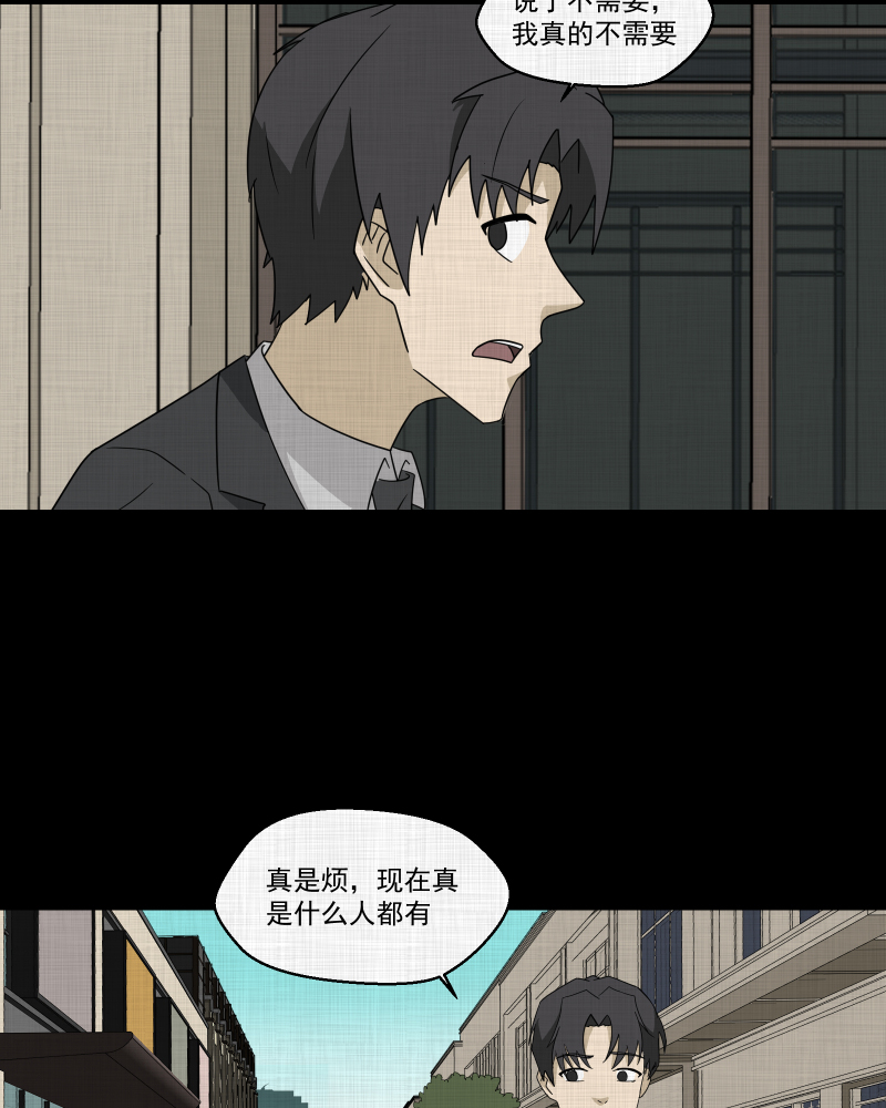 第179话 手电筒（一）16