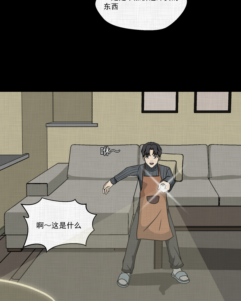第179话 手电筒（一）19