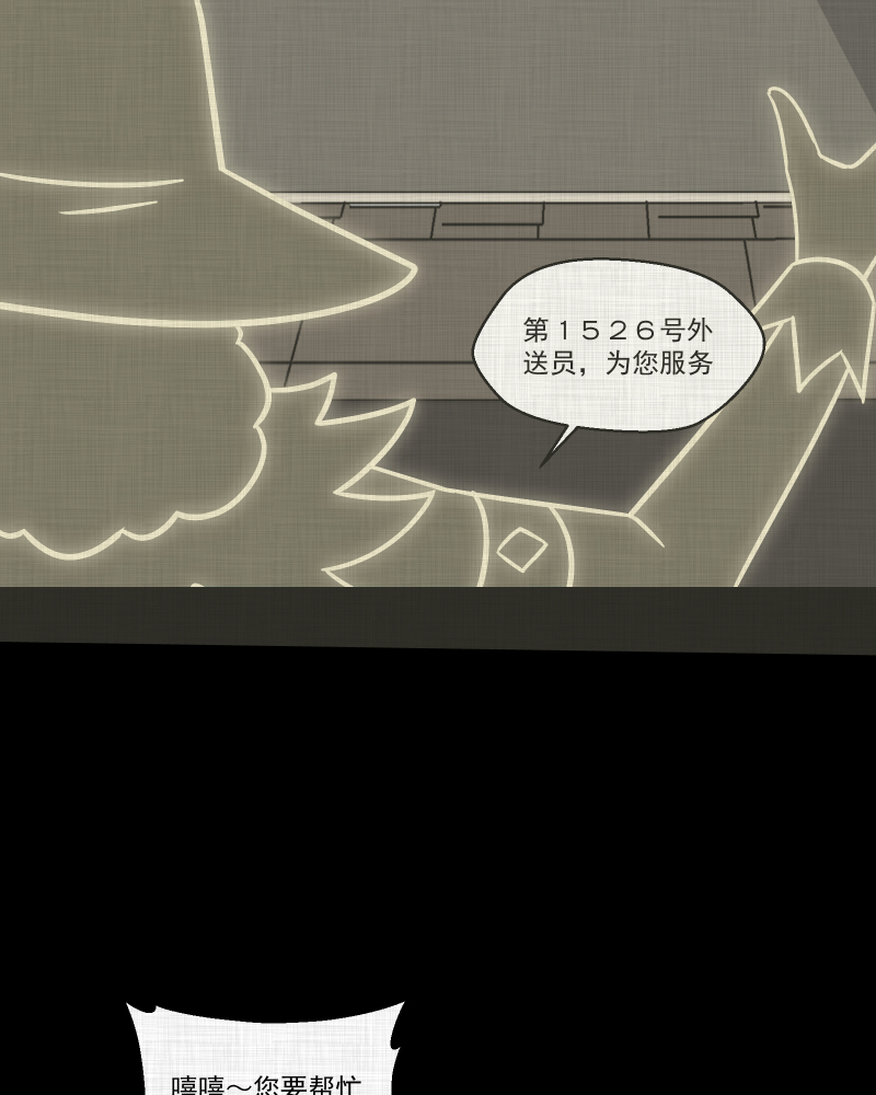 第179话 手电筒（一）20