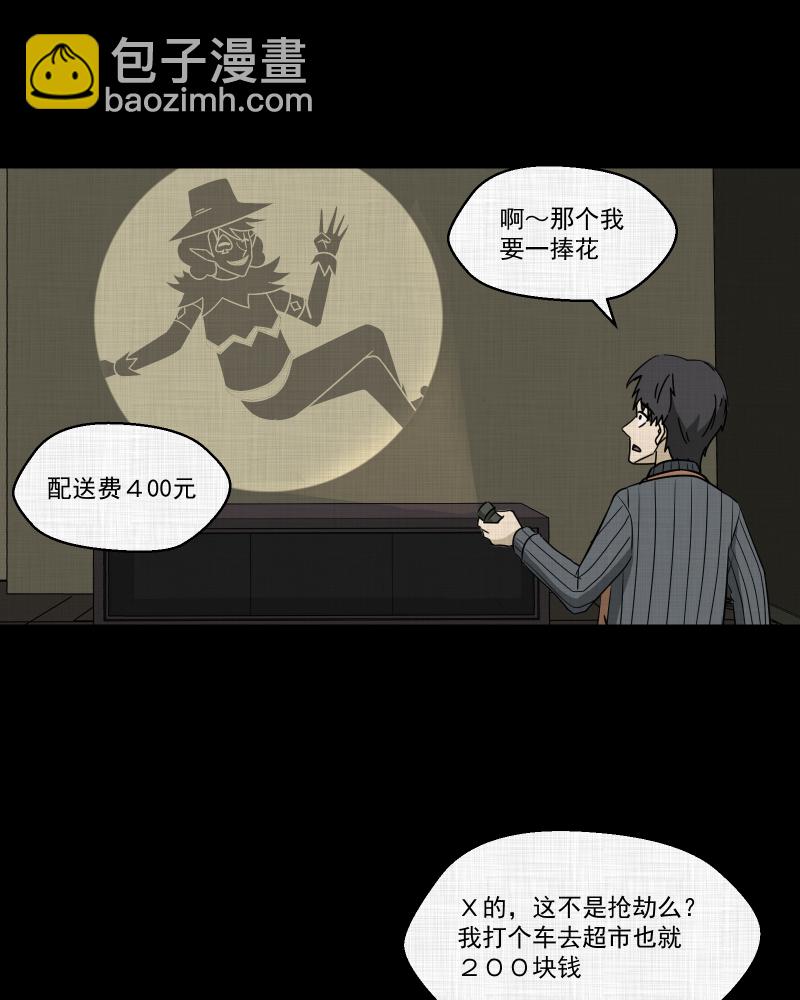 第179话 手电筒（一）22