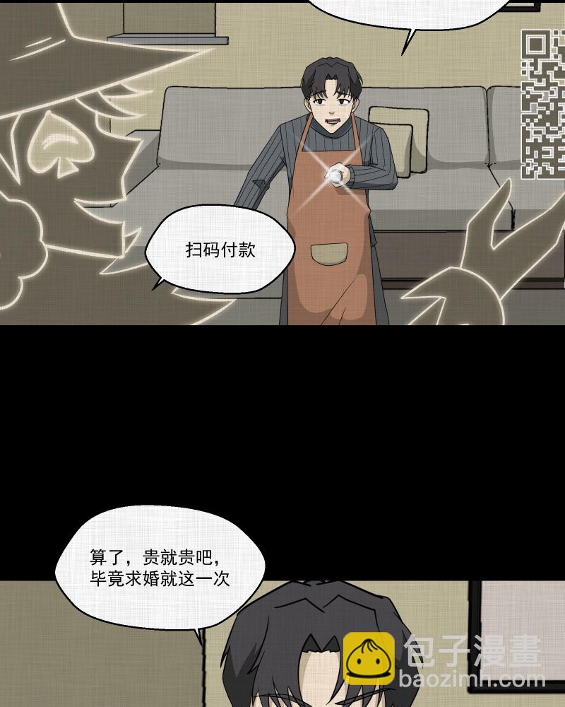 第179话 手电筒（一）23