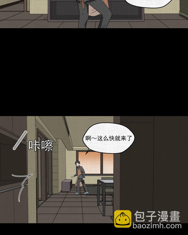 第179话 手电筒（一）25