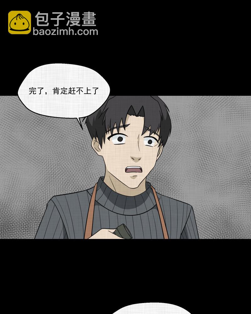 第179话 手电筒（一）26