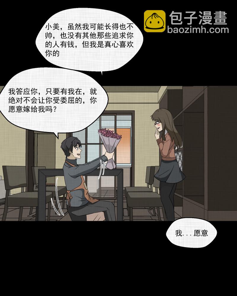 第179话 手电筒（一）32