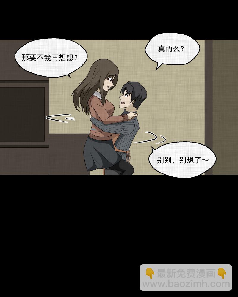 第179话 手电筒（一）33