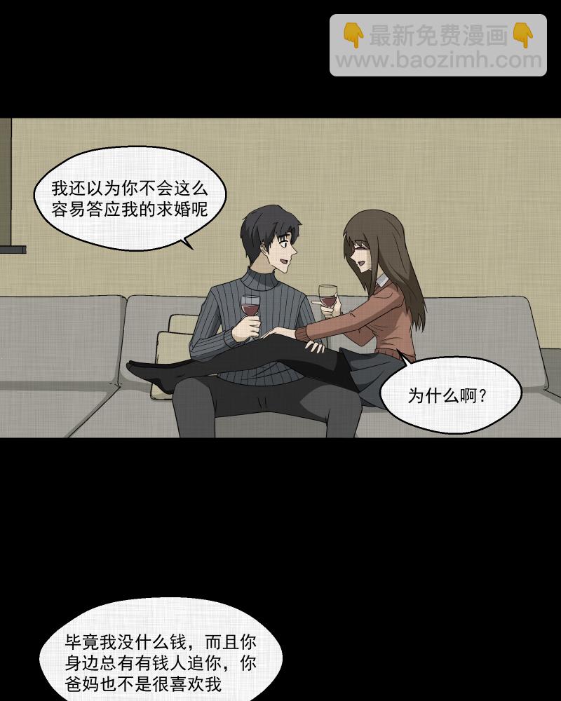 第179话 手电筒（一）37