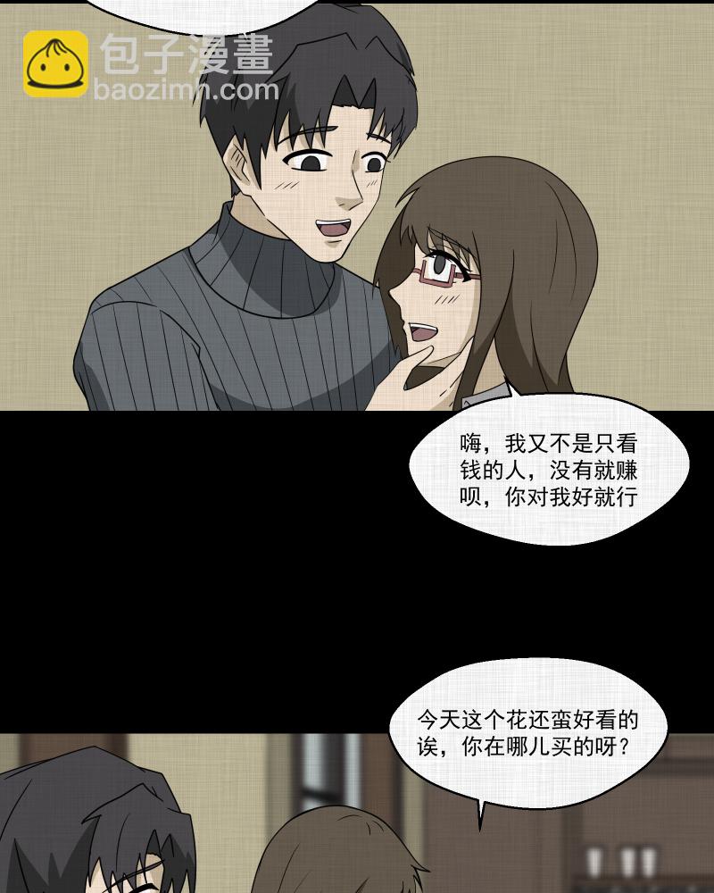 第179话 手电筒（一）38