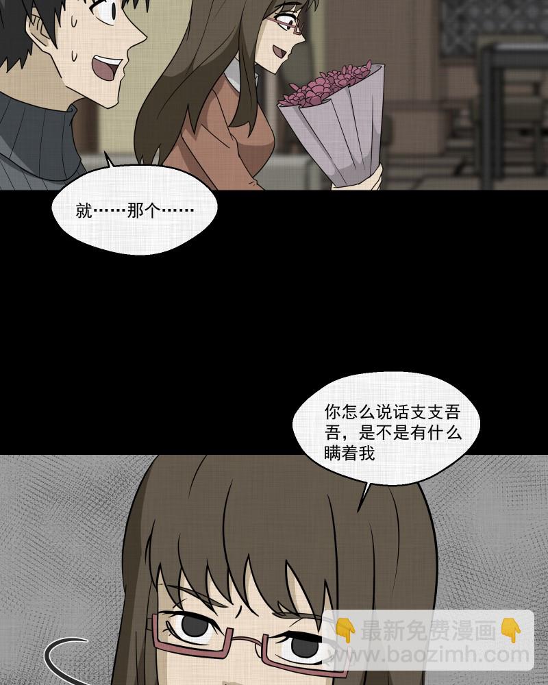 第179话 手电筒（一）39