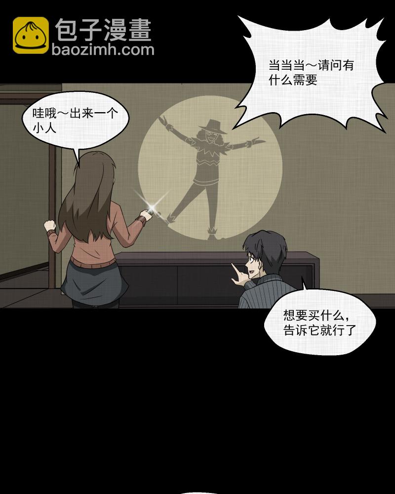 第179话 手电筒（一）43