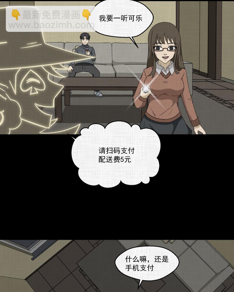 第179话 手电筒（一）44