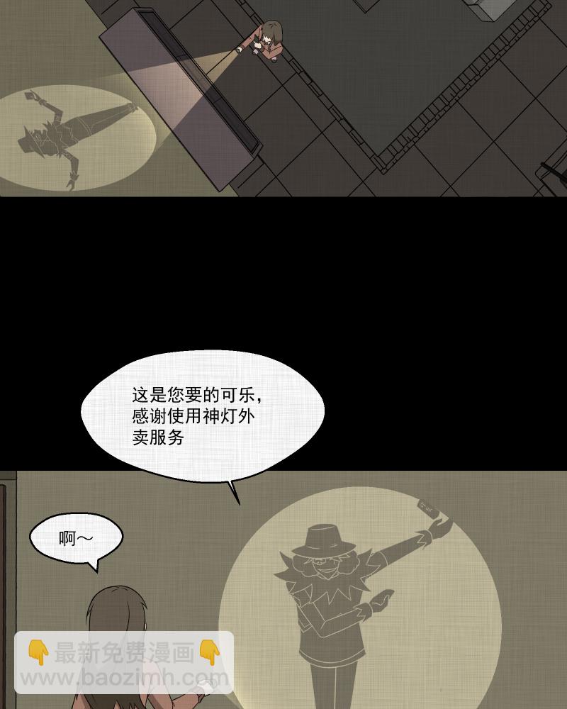 第179话 手电筒（一）45