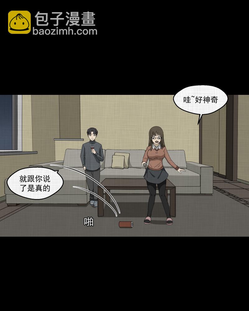 第179话 手电筒（一）47