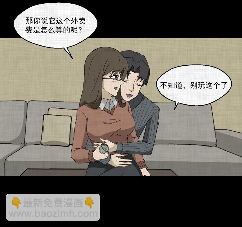 第179话 手电筒（一）48