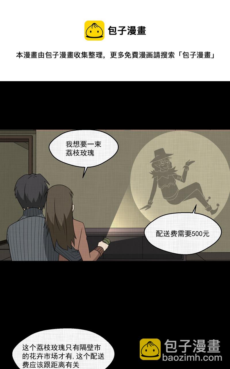 第179话 手电筒（一）49