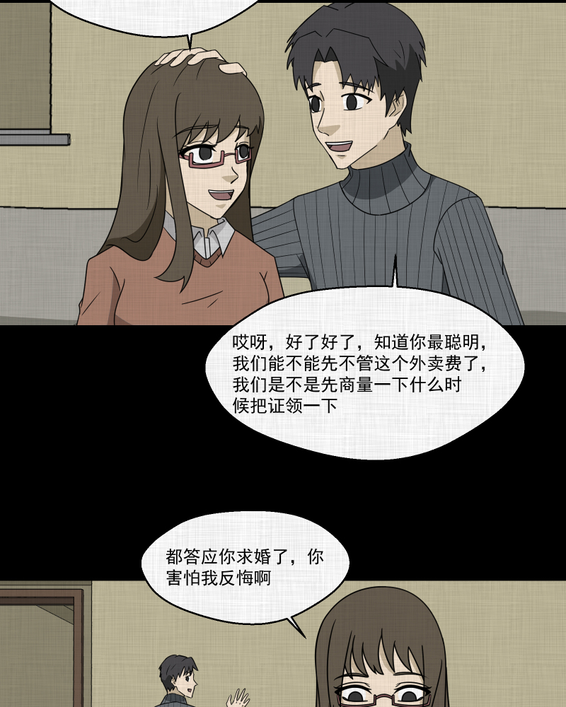 第179话 手电筒（一）54