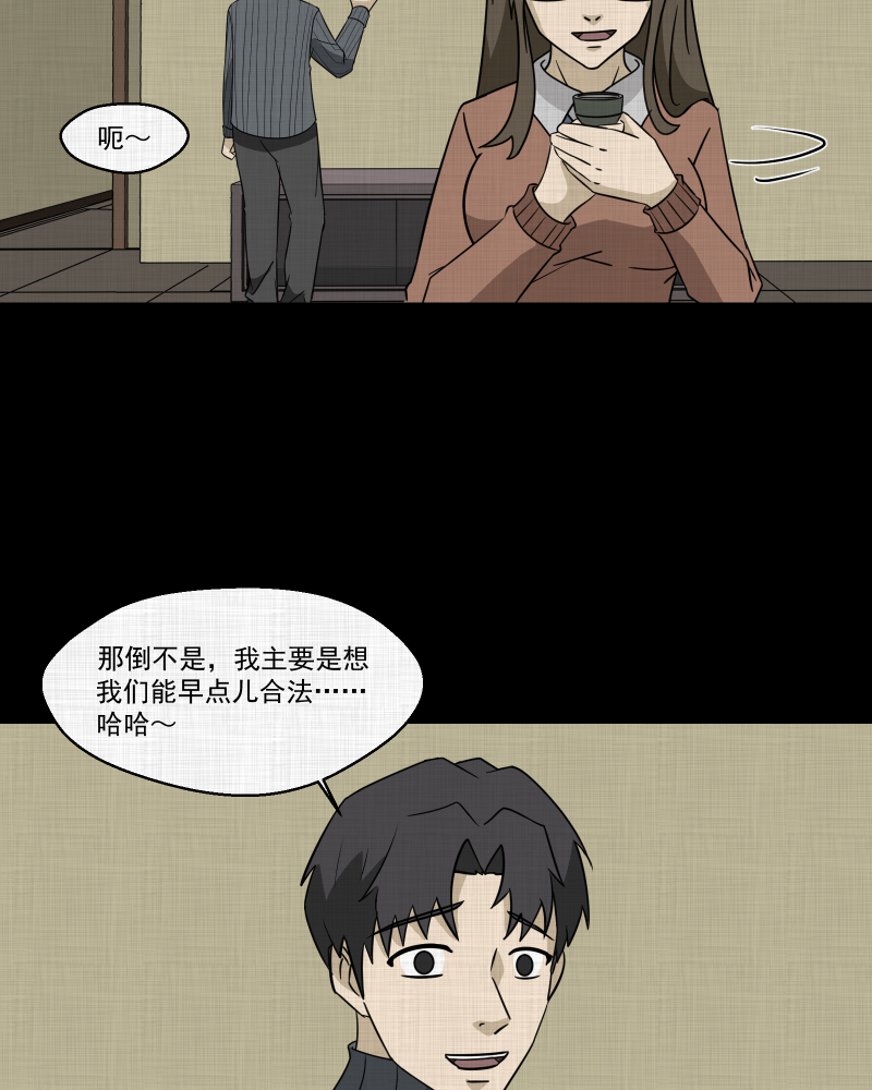 第179话 手电筒（一）55