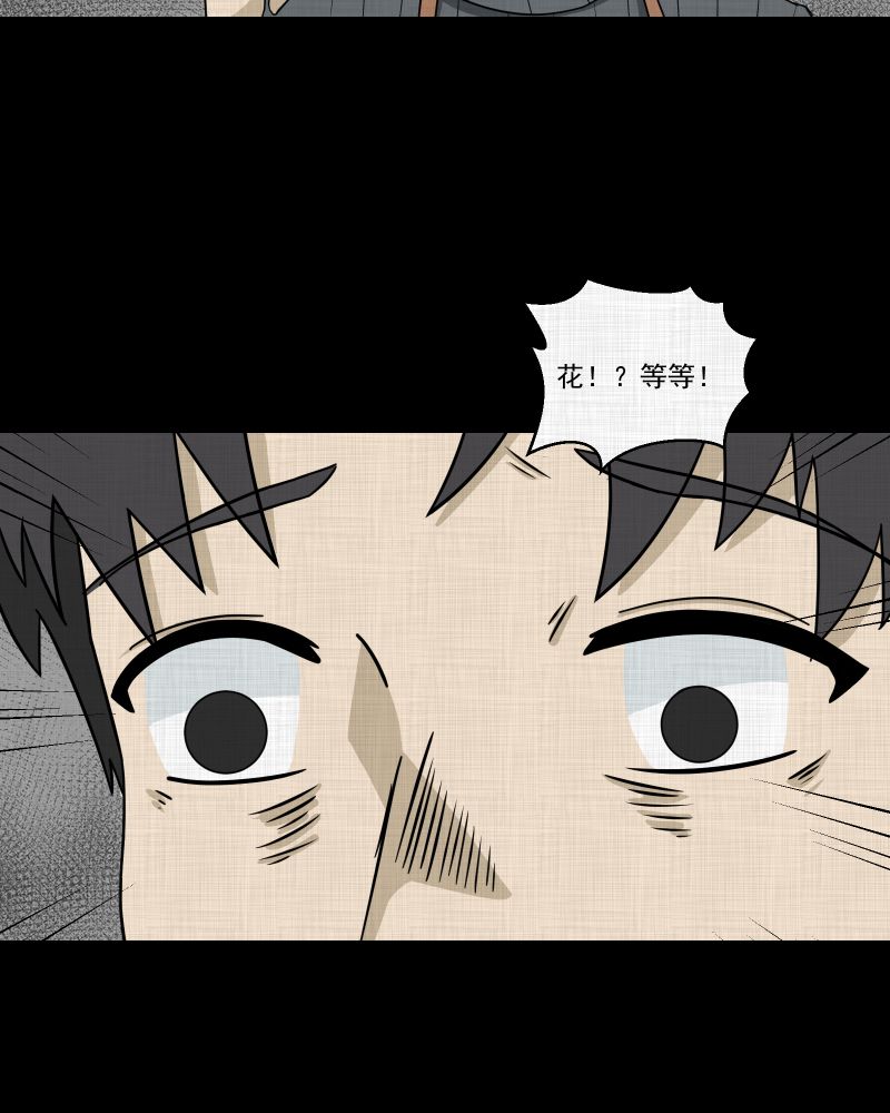 第179话 手电筒（一）6