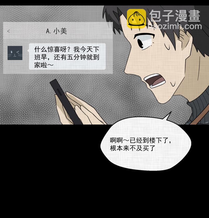 第179话 手电筒（一）8
