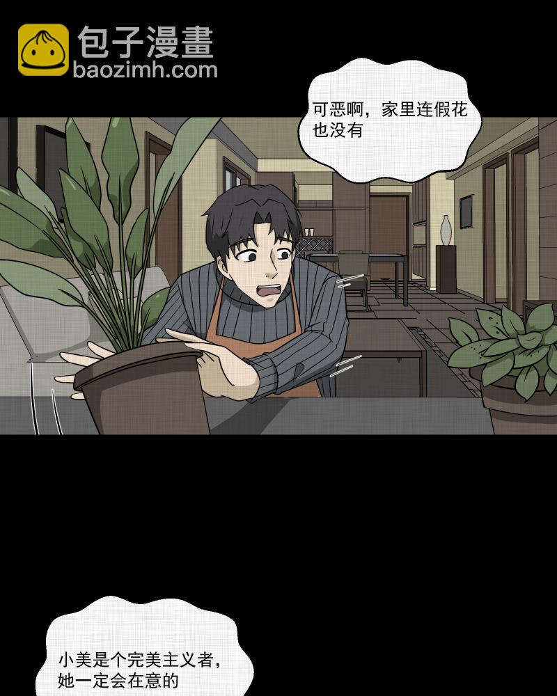 第179话 手电筒（一）9