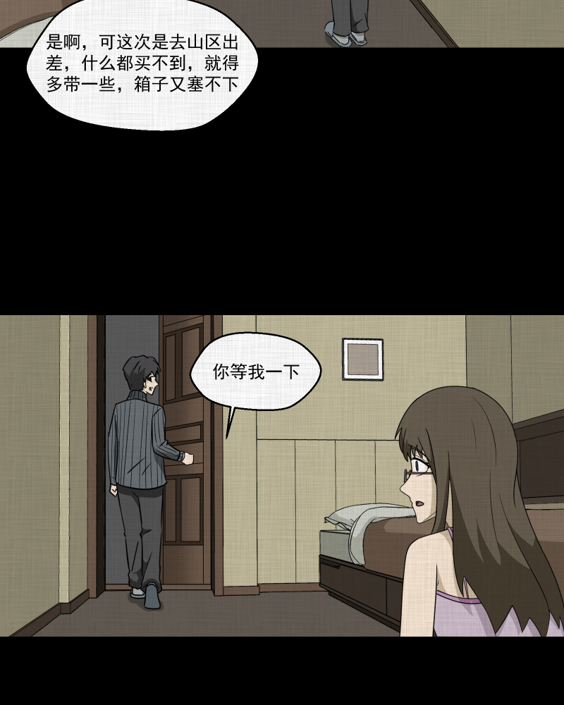 第180话 手电筒（二）17
