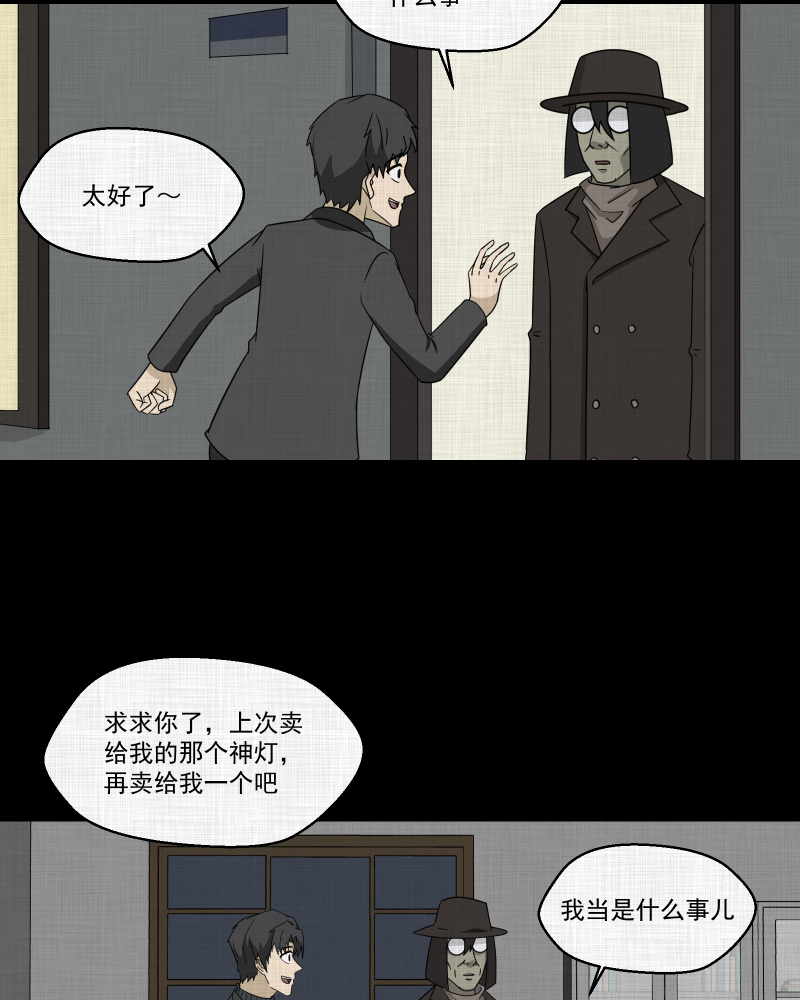 第180话 手电筒（二）30
