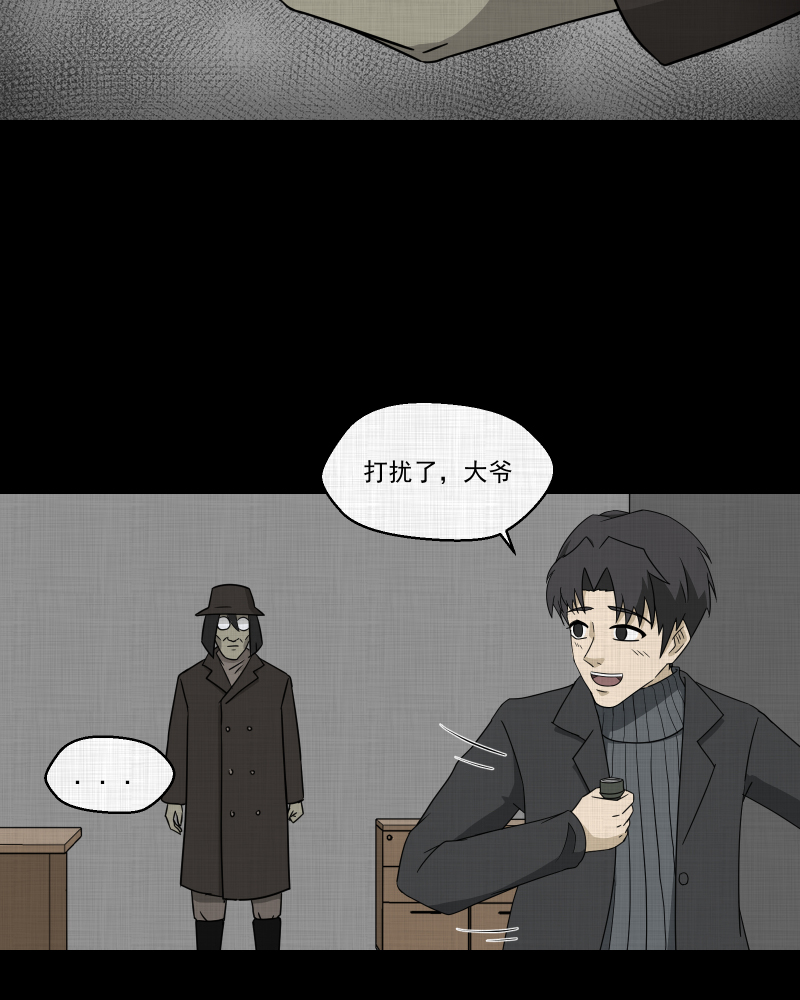 第180话 手电筒（二）32