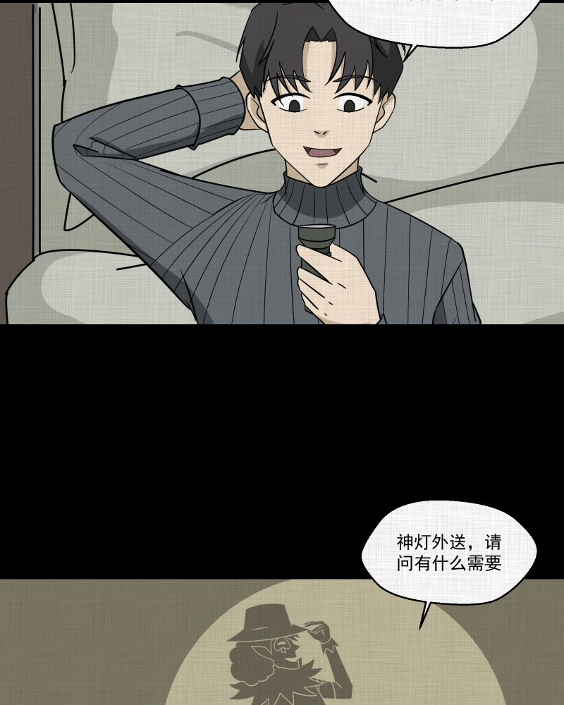 第180话 手电筒（二）36