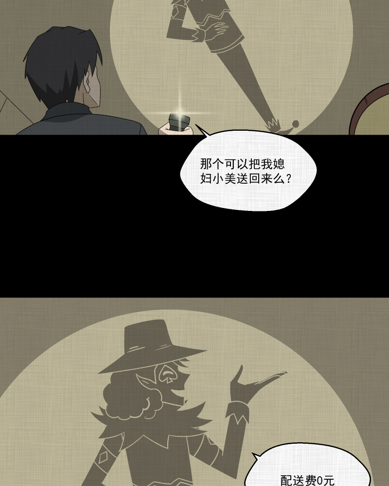 第180话 手电筒（二）37