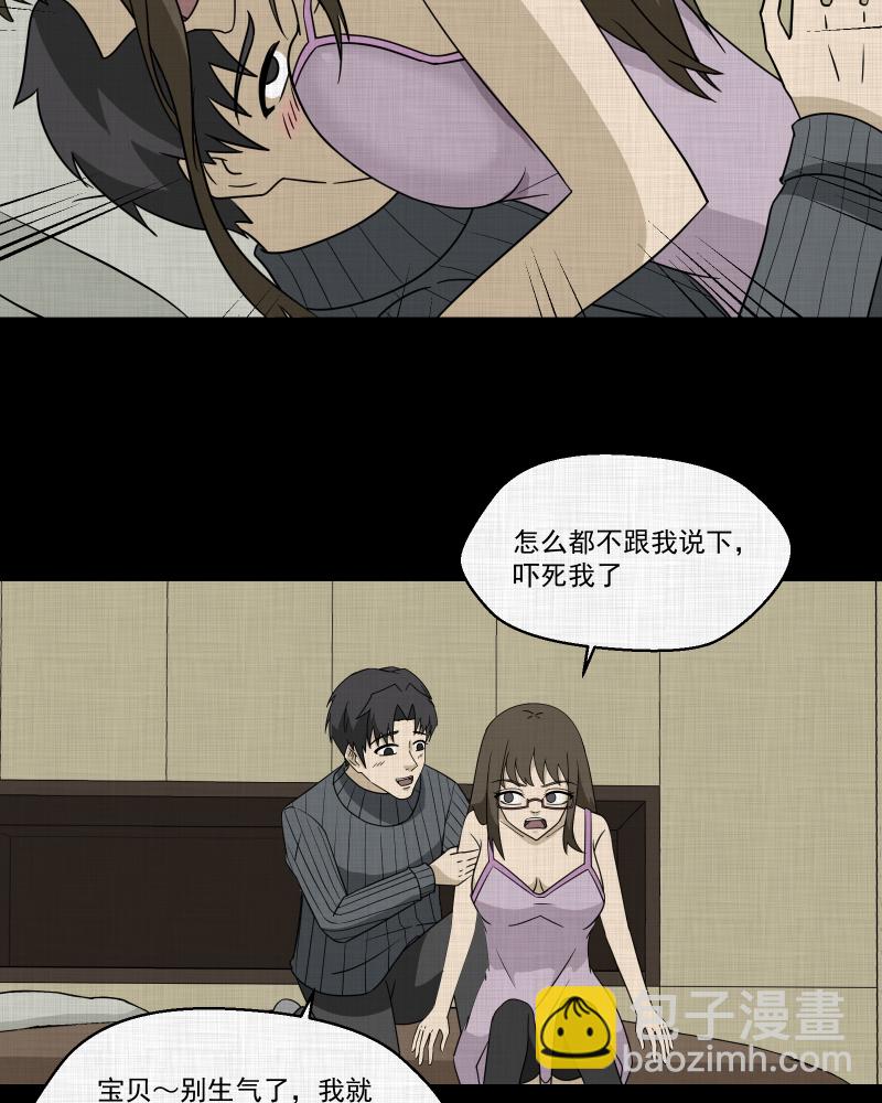 第180话 手电筒（二）48