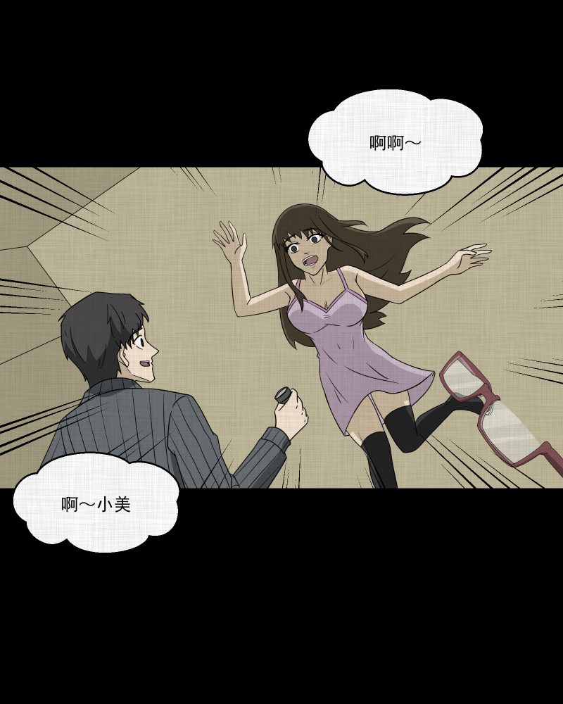 第180话 手电筒（二）50