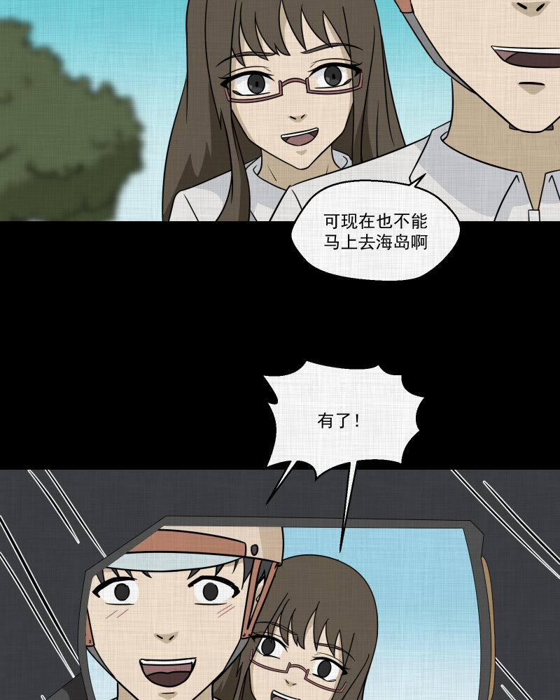第180话 手电筒（二）6