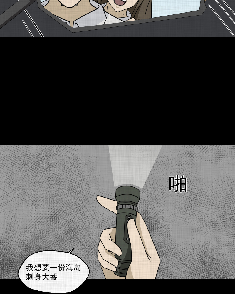 第180话 手电筒（二）7