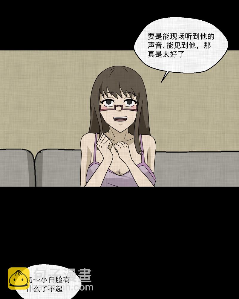第181话 手电筒（三）10