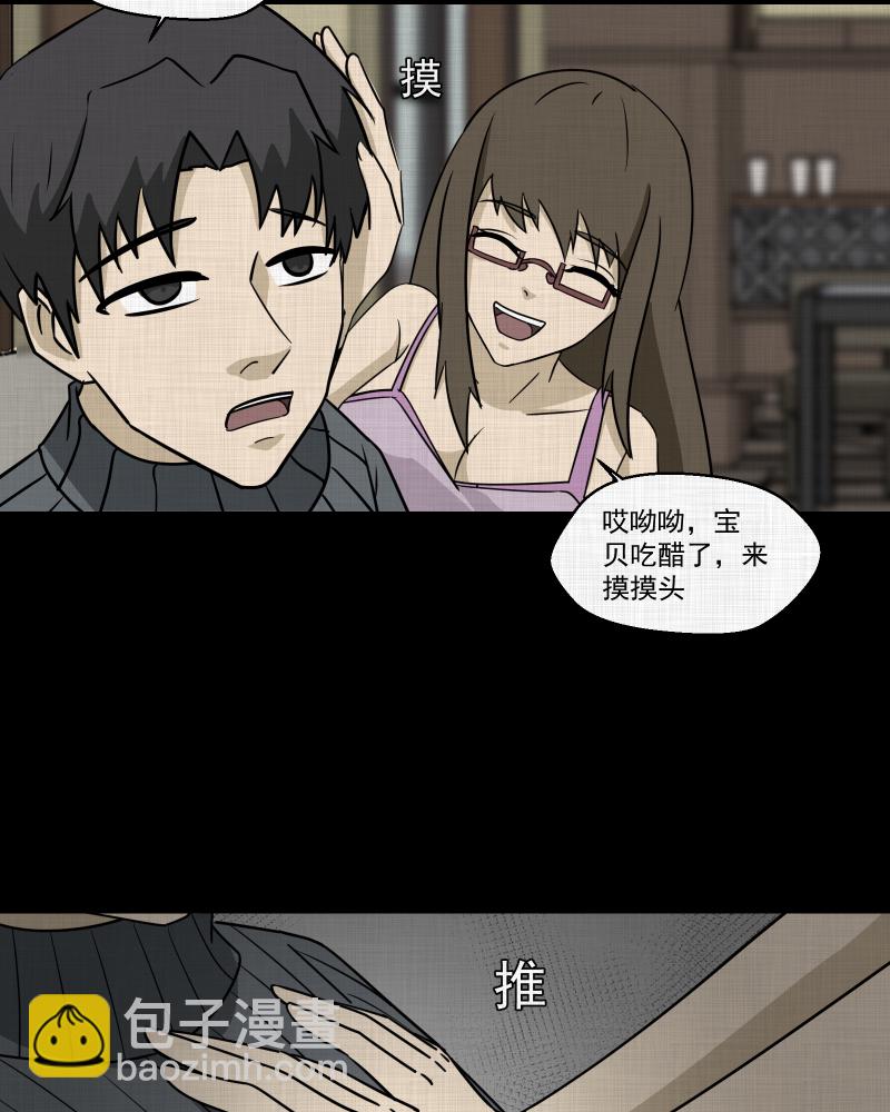第181话 手电筒（三）11