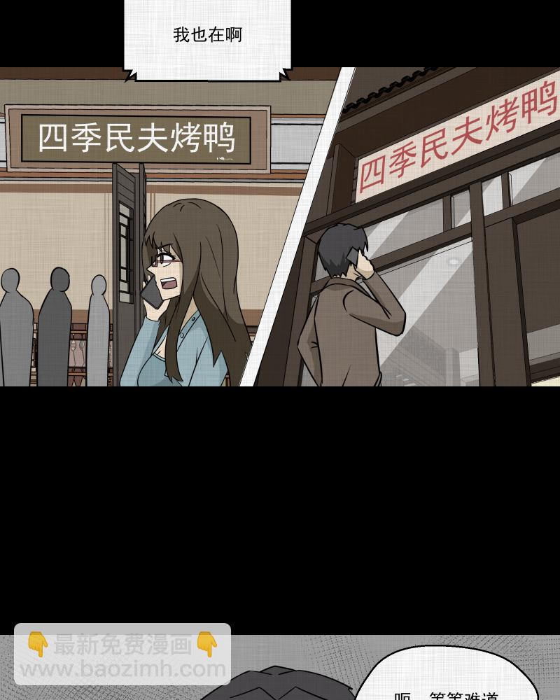 第181话 手电筒（三）21