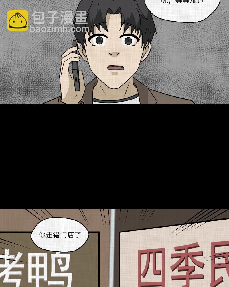 第181话 手电筒（三）22