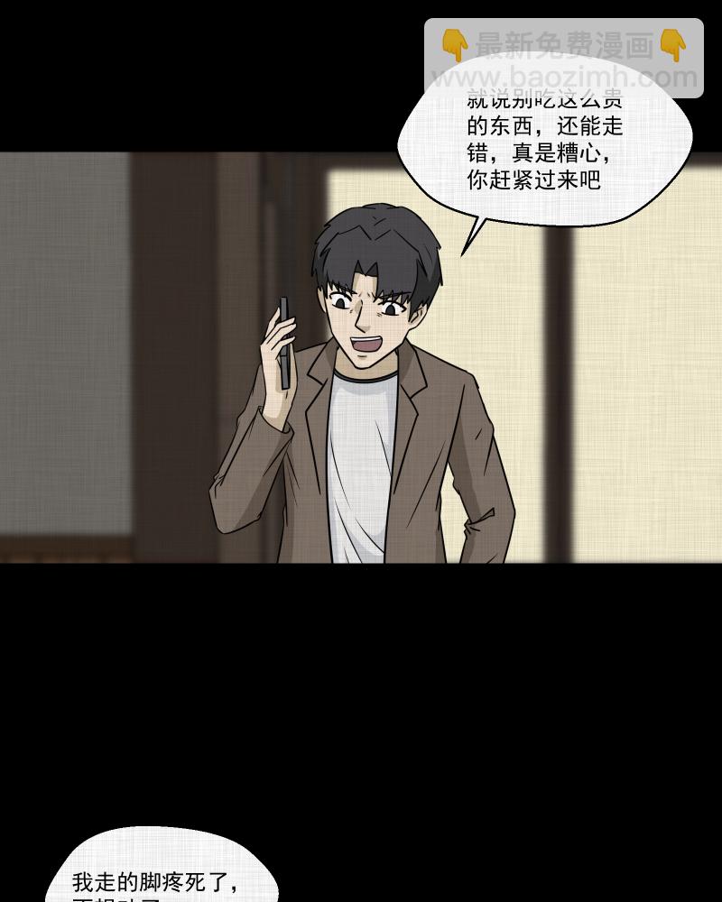 第181话 手电筒（三）24