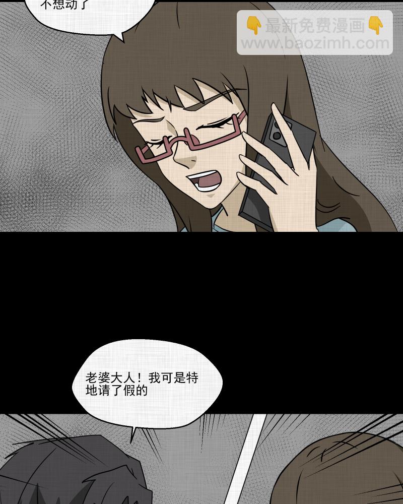 第181话 手电筒（三）25